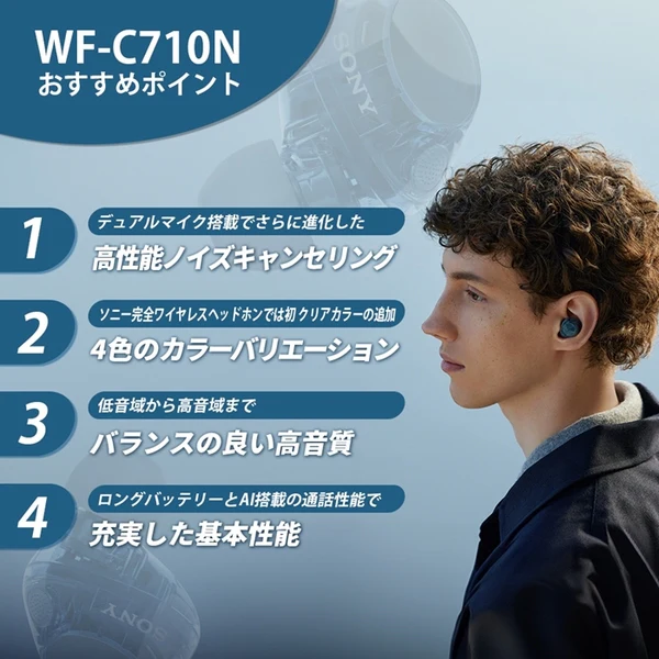 WF-C710N - Image 49