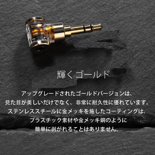 DJ35AG 2.5mm to 3.5mm用イヤホンジャックアダプター - Image 3