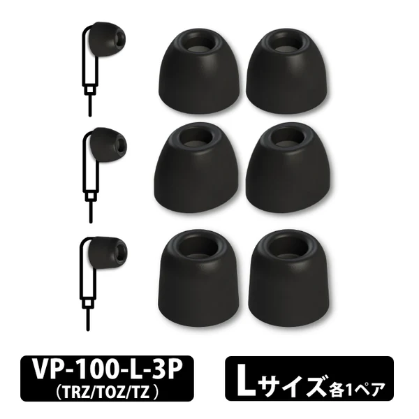 VP-100 バラエティパック(TRZ/TOZ/TZ 各1ペア) - Image 3