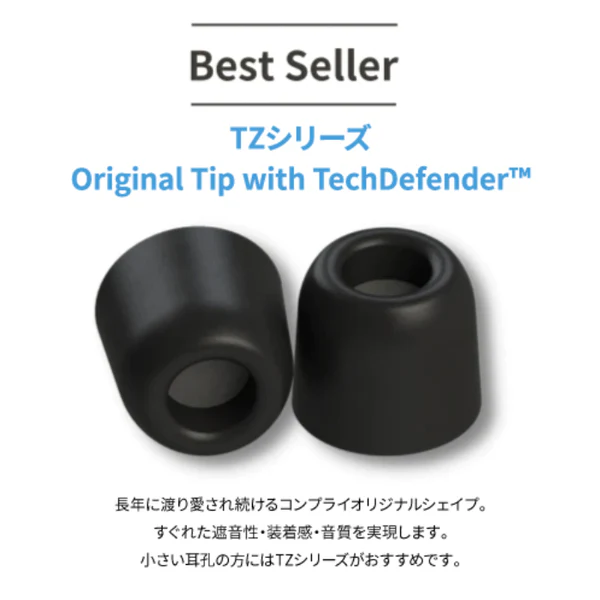 VP-200 バラエティパック(TRZ/TOZ/TZ 各1ペア) - Image 5
