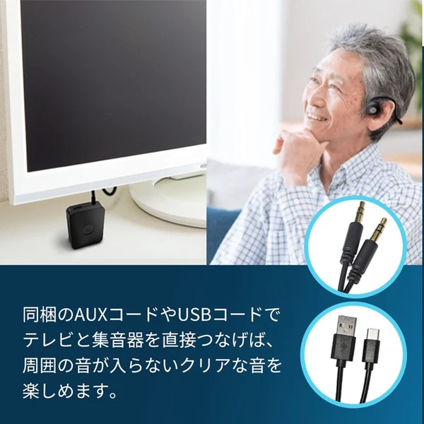 KIKOE BONE B2S＋ ブラック 集音器付骨伝導 - Image 12