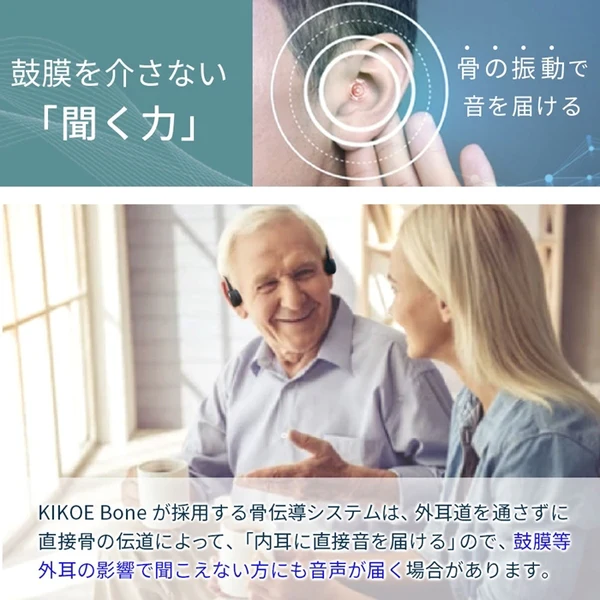 KIKOE BONE B2S＋ ブラック 集音器付骨伝導 - Image 6