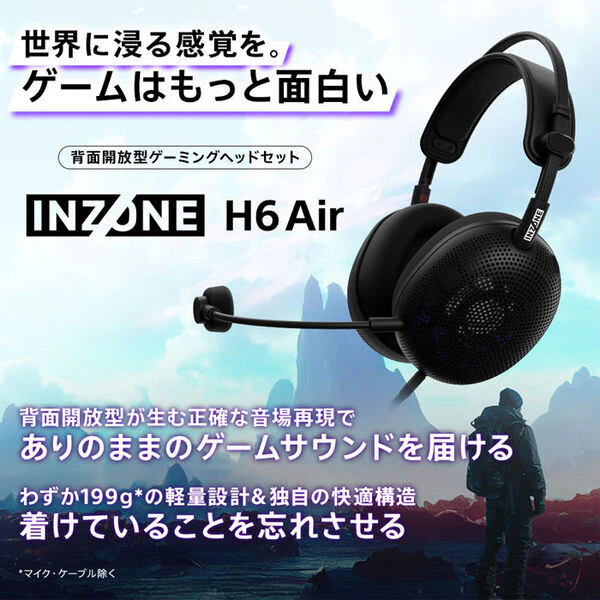 INZONE H6 Air ブラック 【MDR-G600 BZJ】 - Image 14