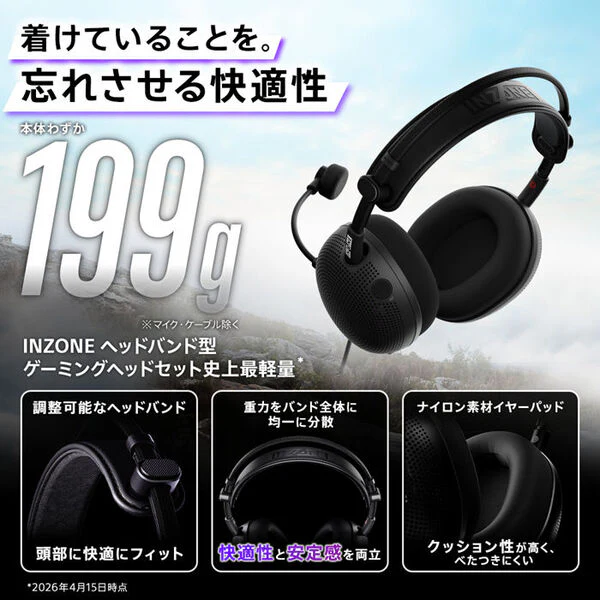 INZONE H6 Air ブラック 【MDR-G600 BZJ】 - Image 17